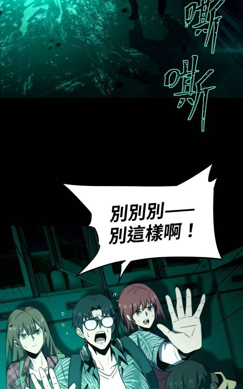 《黑暗侵袭》第六话 团战 第6页