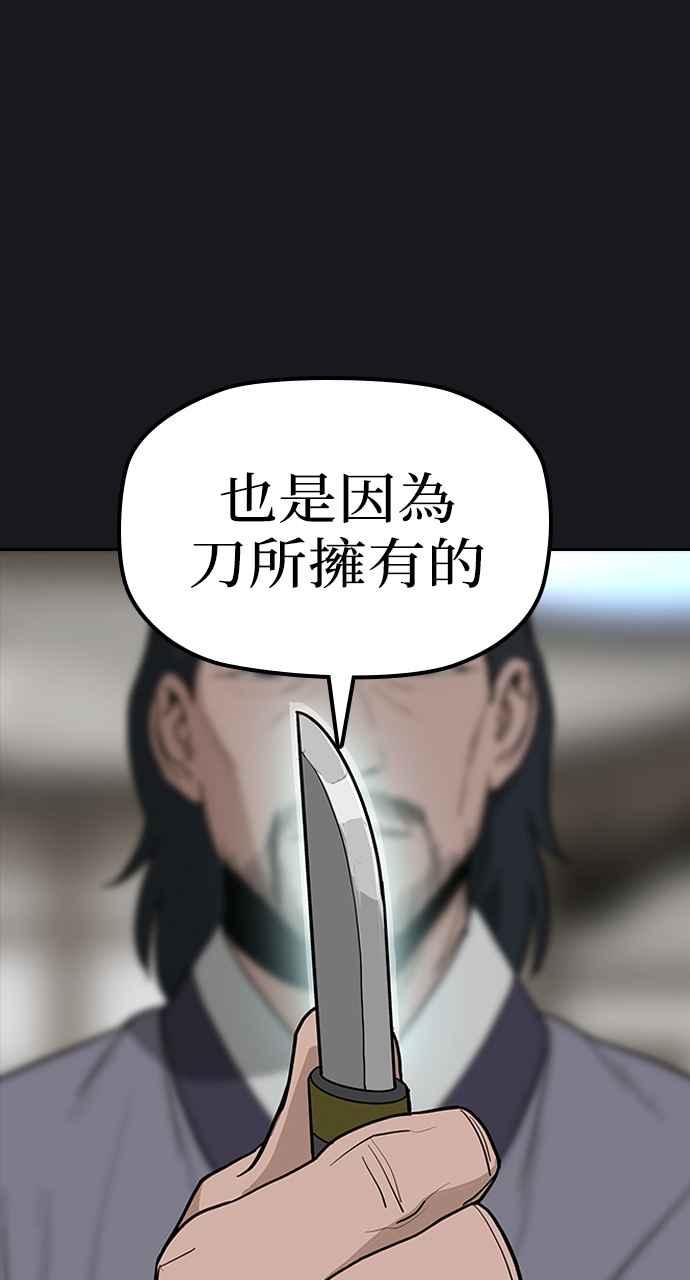 《阴间使者：除灵武士》第6话 恶鬼兄弟4 第16页