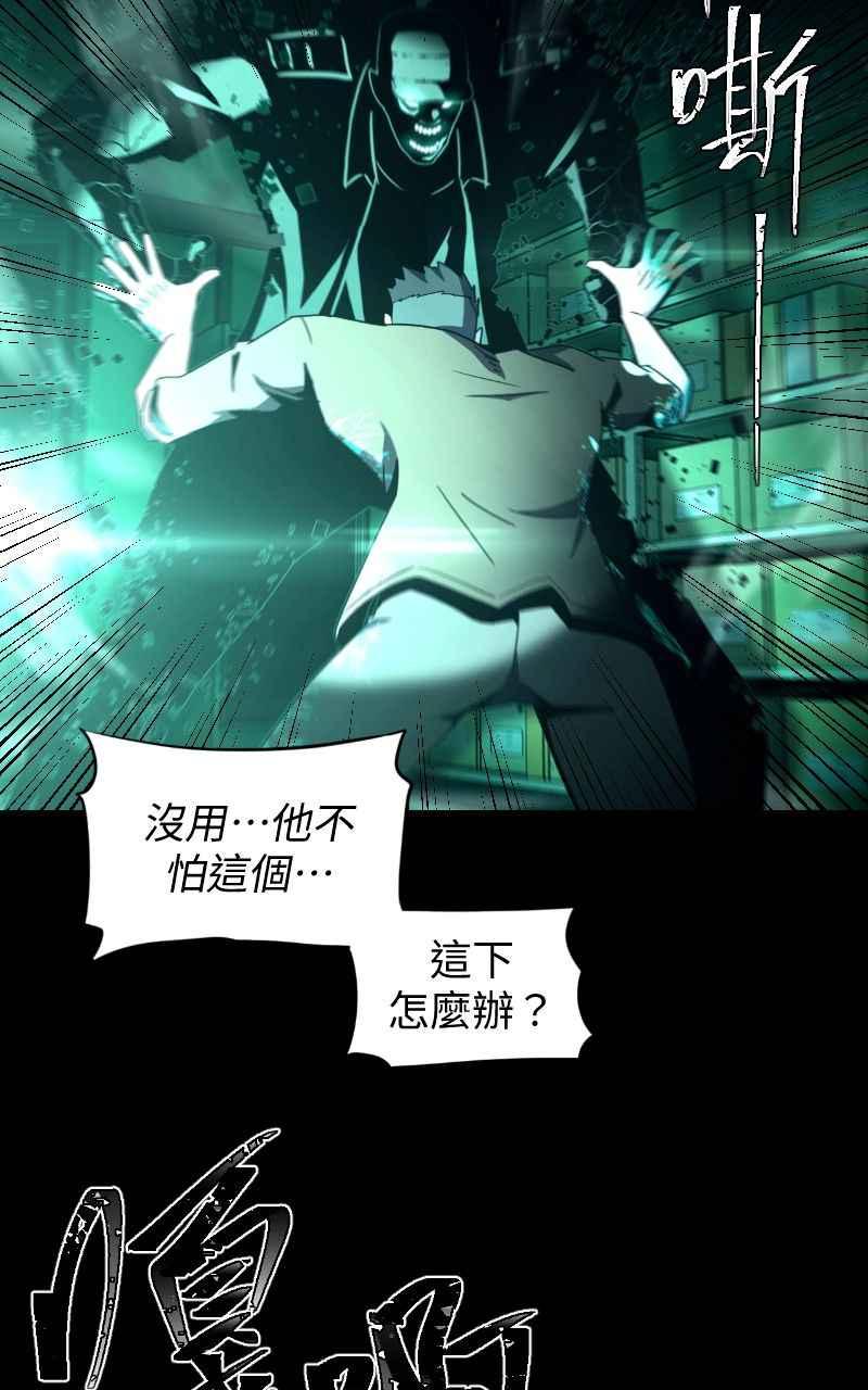 《黑暗侵袭》第六话 团战 第72页