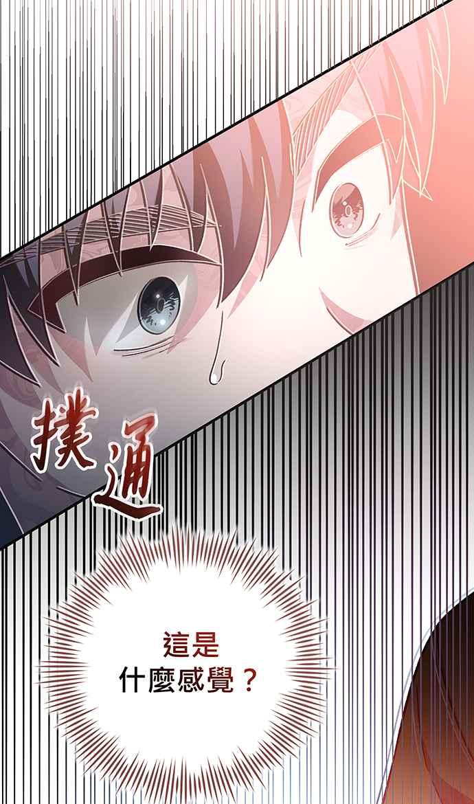 《音乐天才：重生的乐章》第6话 第114页