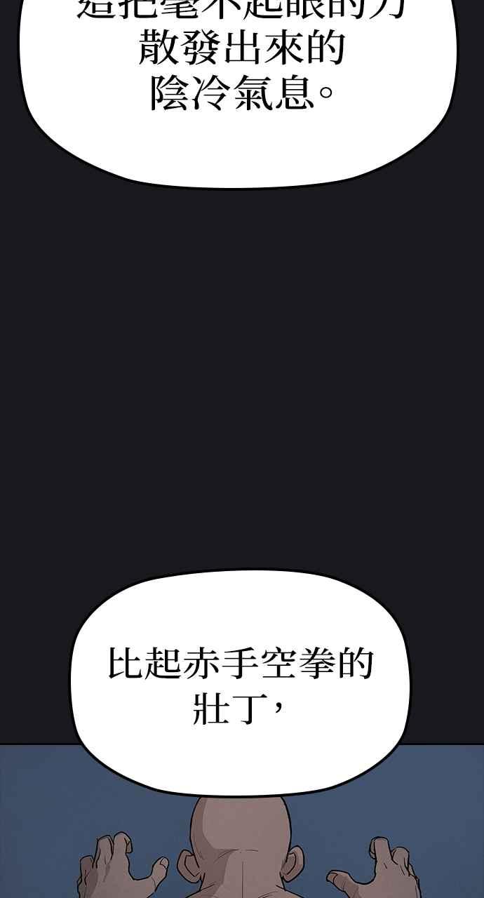 《阴间使者：除灵武士》第6话 恶鬼兄弟4 第14页