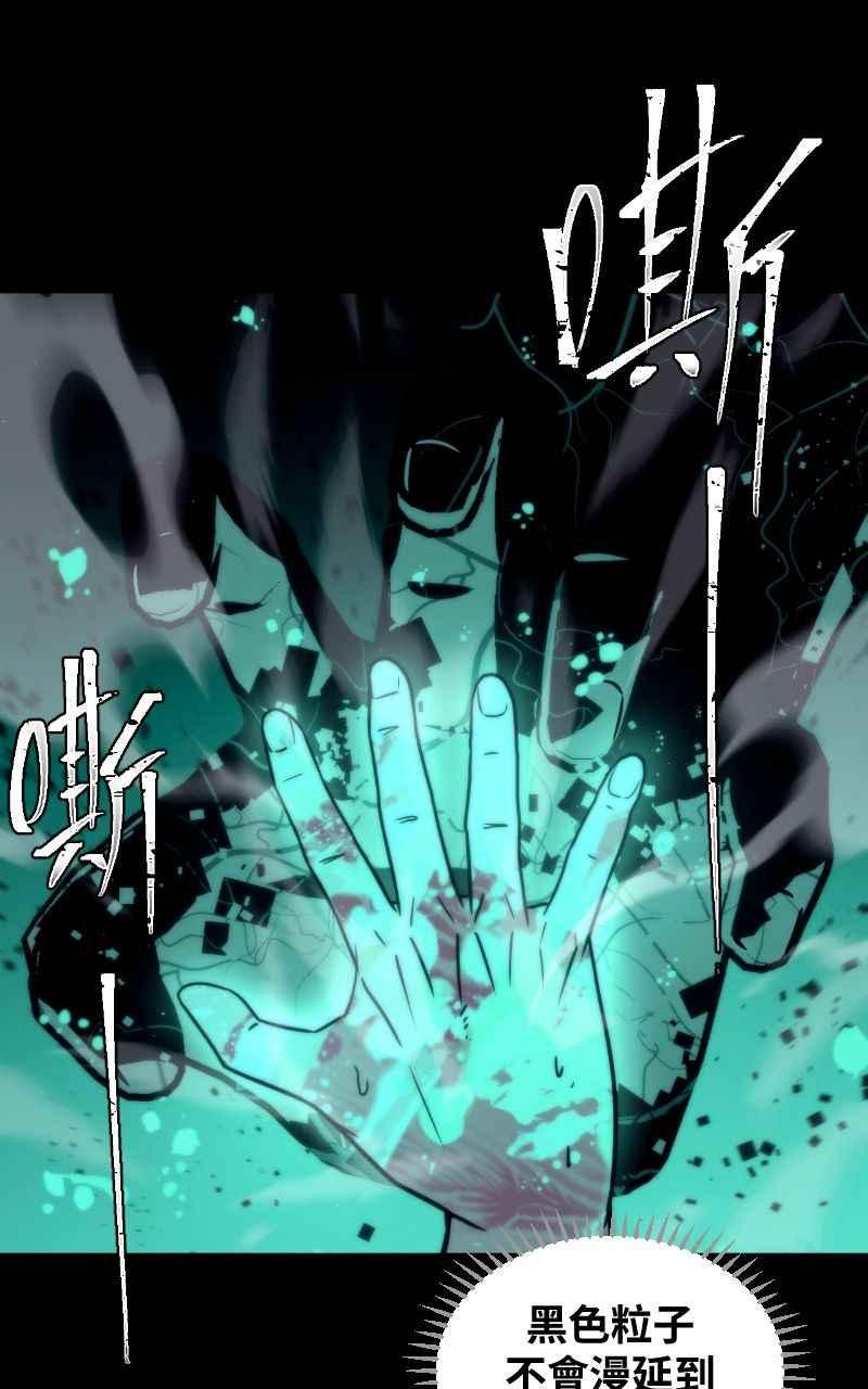 《黑暗侵袭》第六话 团战 第66页