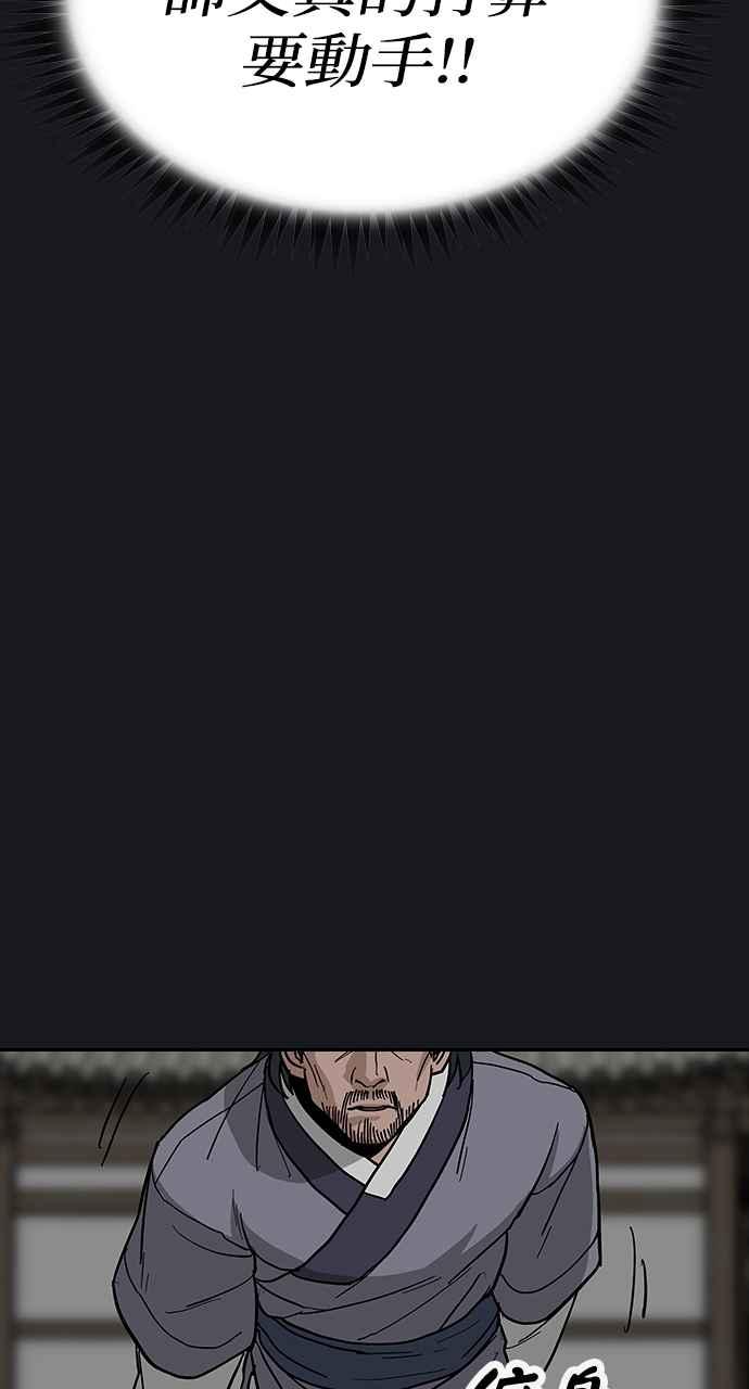 《阴间使者：除灵武士》第6话 恶鬼兄弟4 第26页