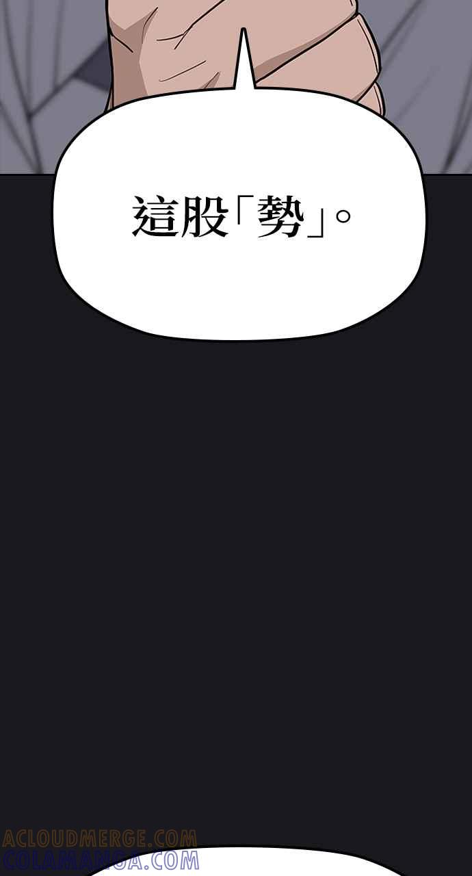 《阴间使者：除灵武士》第6话 恶鬼兄弟4 第17页