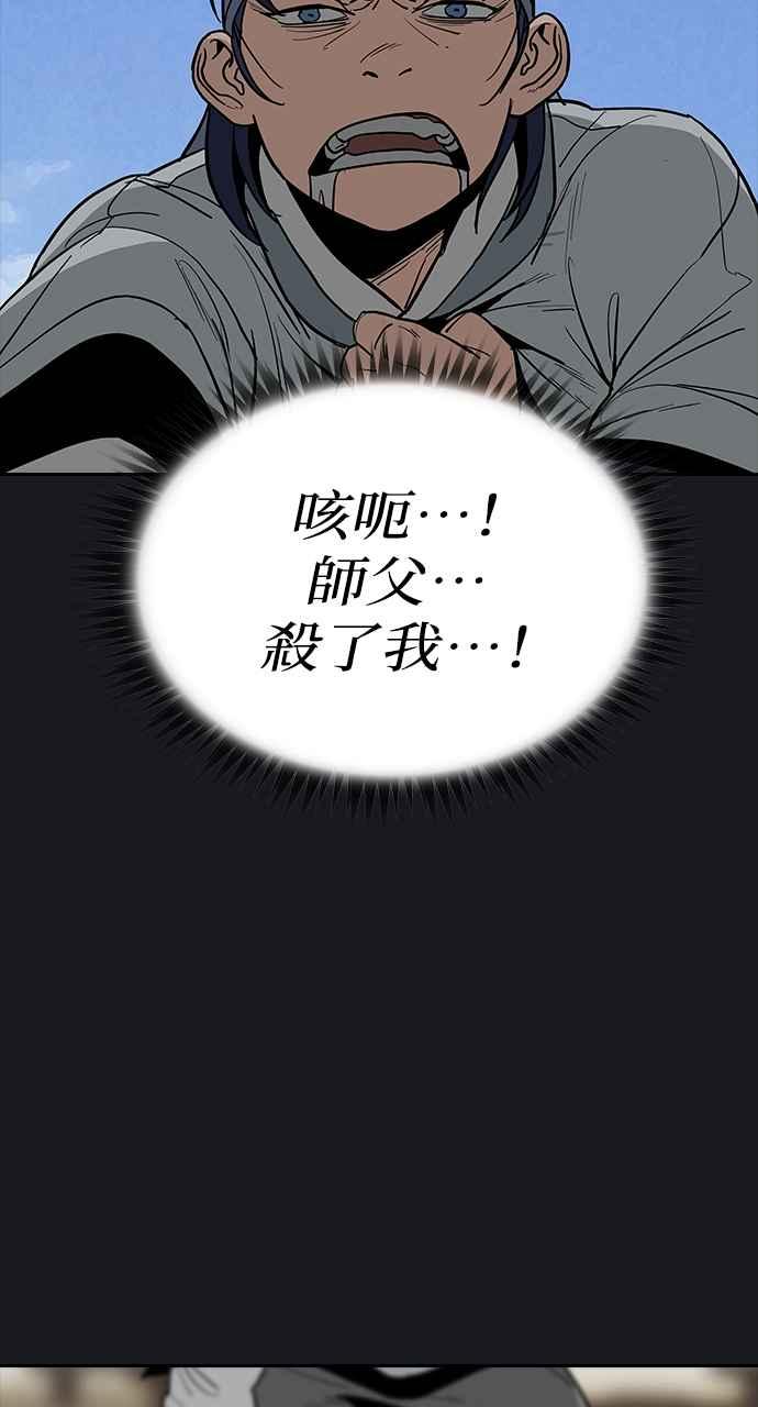 《阴间使者：除灵武士》第6话 恶鬼兄弟4 第35页