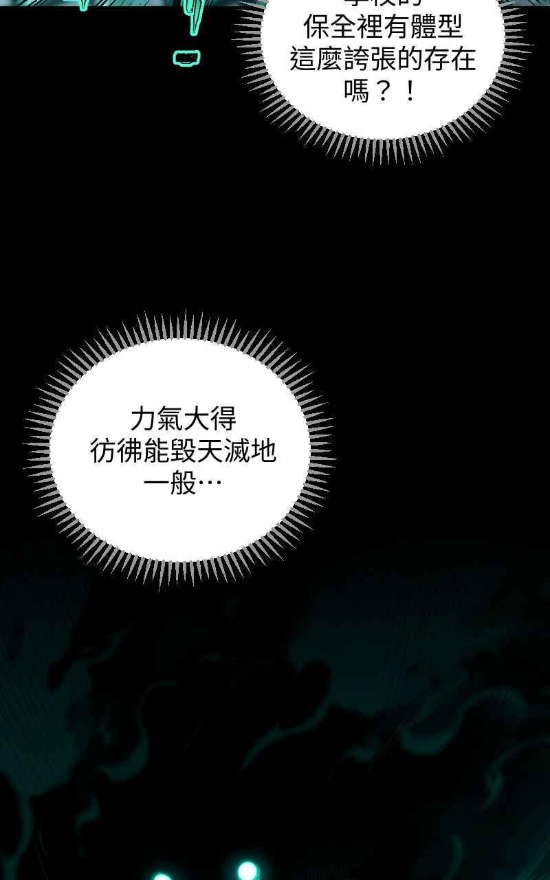 《黑暗侵袭》第六话 团战 第20页