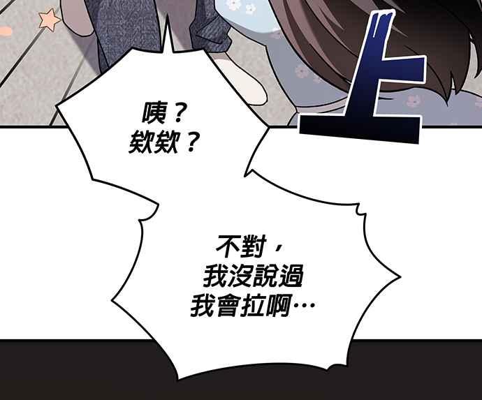 《音乐天才：重生的乐章》第6话 第108页