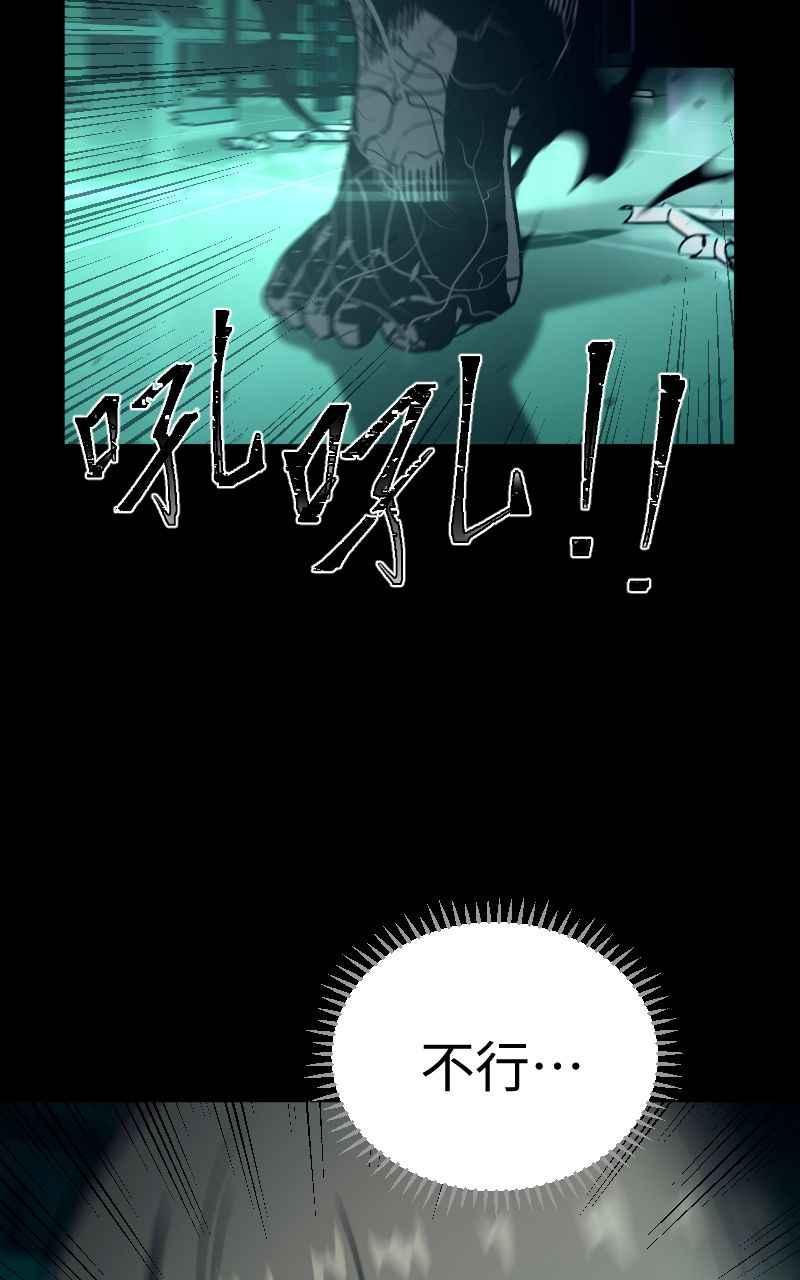 《黑暗侵袭》第六话 团战 第77页
