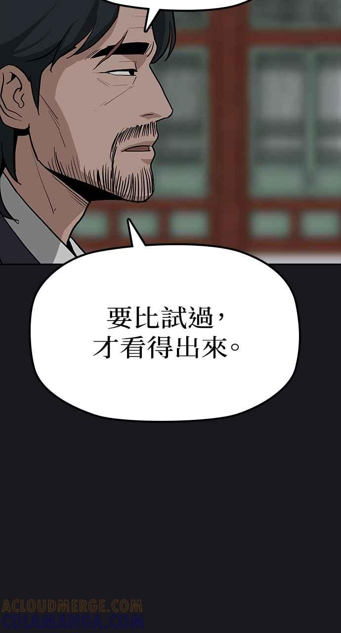 《阴间使者：除灵武士》第6话 恶鬼兄弟4 第21页
