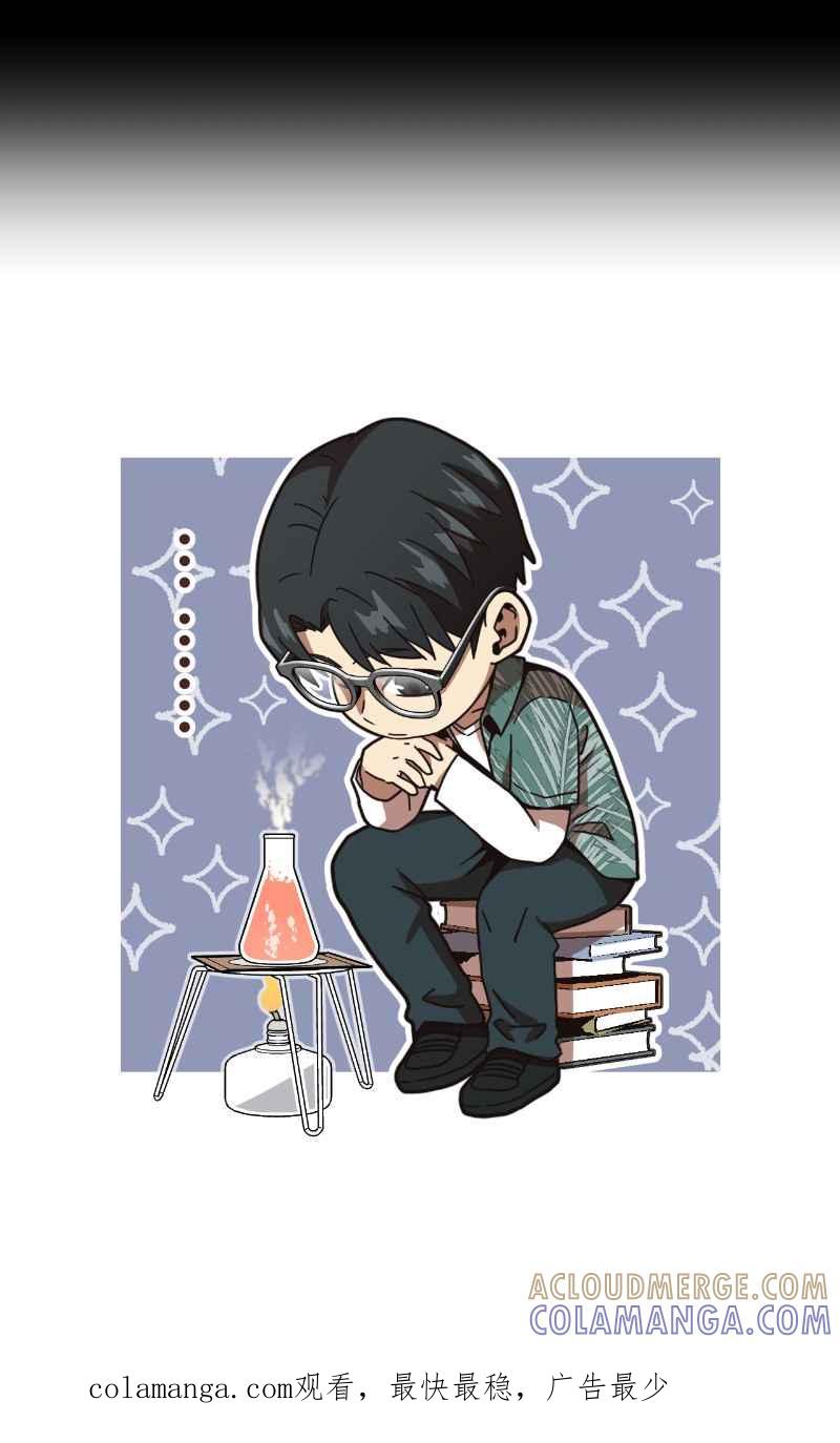 《黑暗侵袭》第六话 团战 第91页