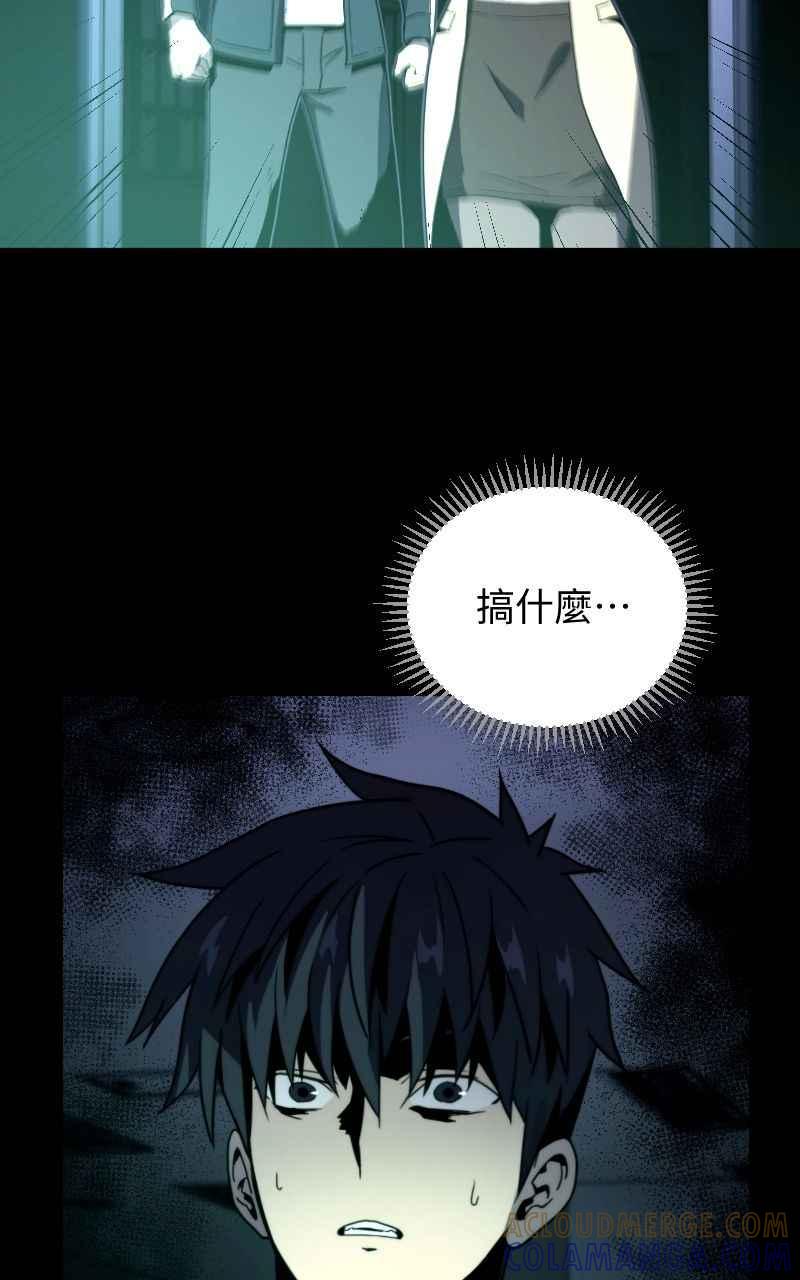 《黑暗侵袭》第六话 团战 第25页