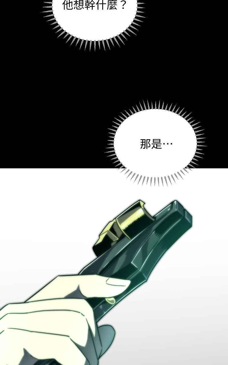 《黑暗侵袭》第六话 团战 第87页
