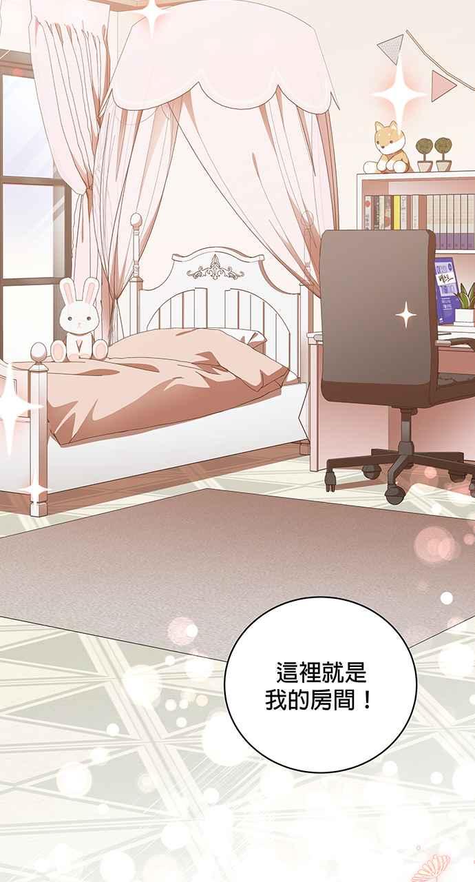 《音乐天才：重生的乐章》第6话 第44页