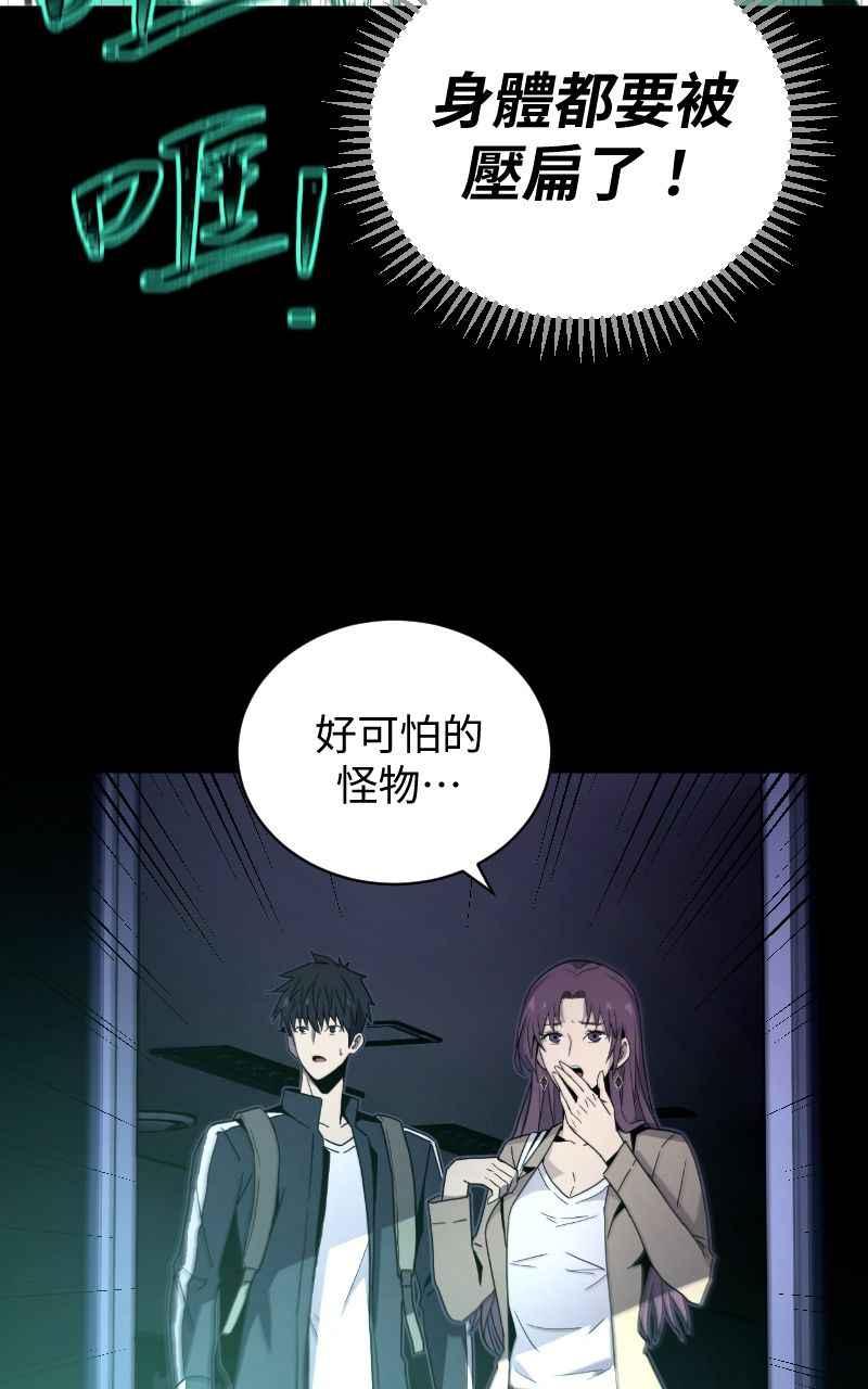 《黑暗侵袭》第六话 团战 第24页