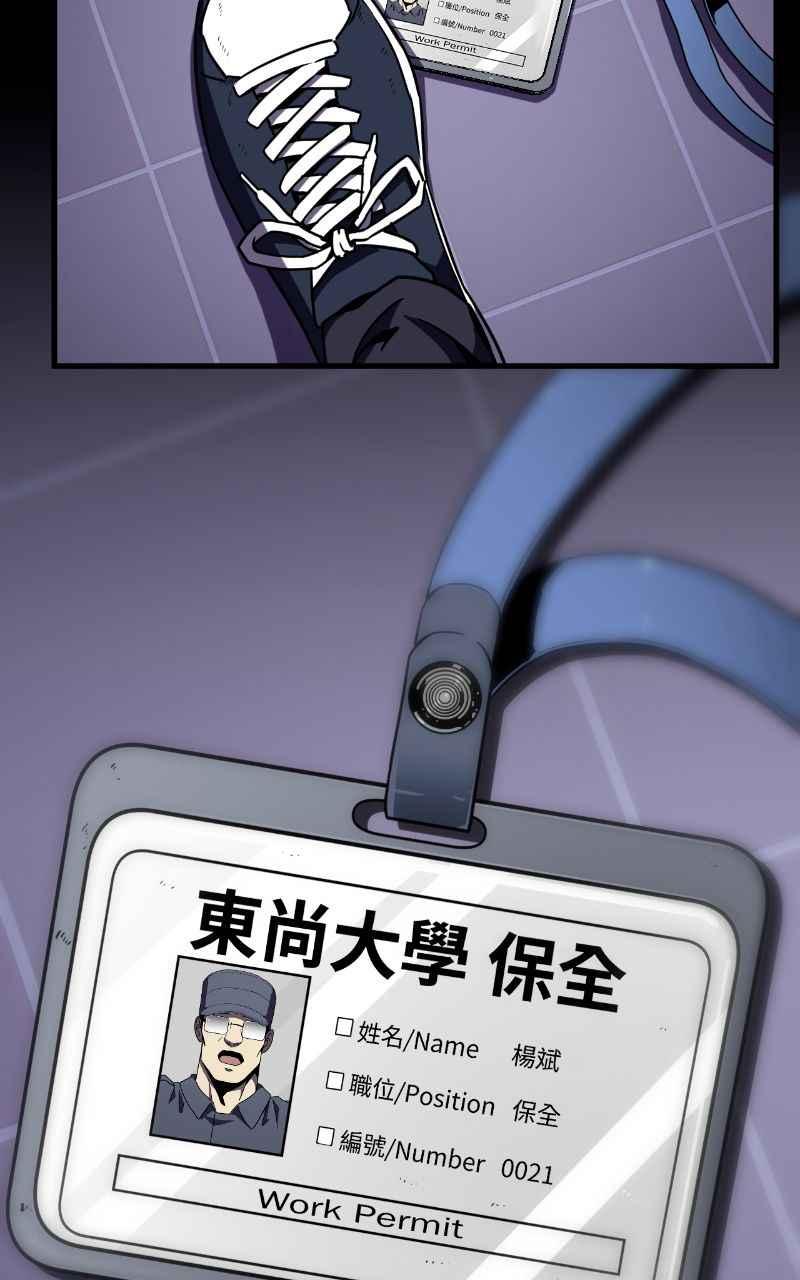 《黑暗侵袭》第六话 团战 第39页