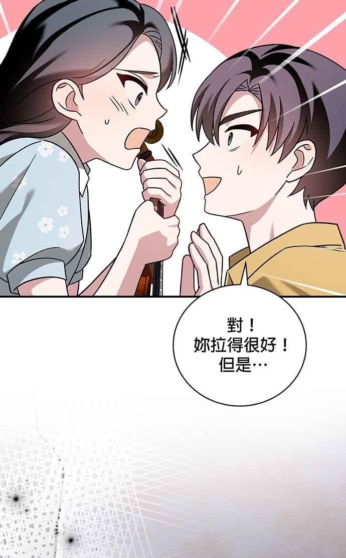 《音乐天才：重生的乐章》第6话 第98页