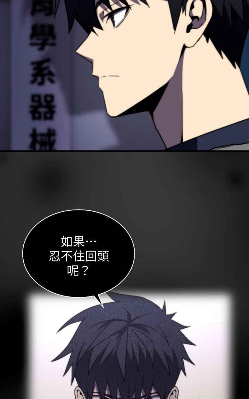 《黑暗侵袭》第六话 团战 第32页