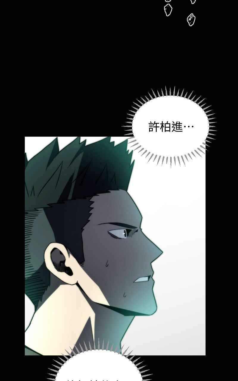 《黑暗侵袭》第六话 团战 第86页