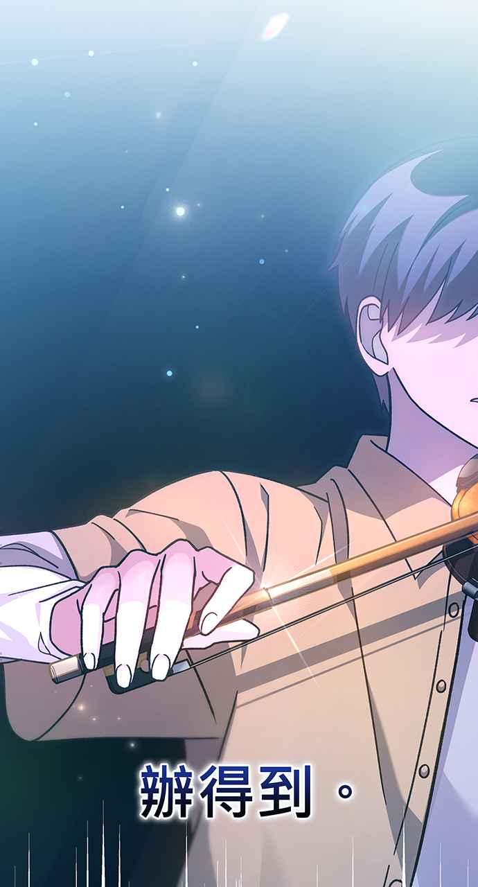 《音乐天才：重生的乐章》第6话 第122页