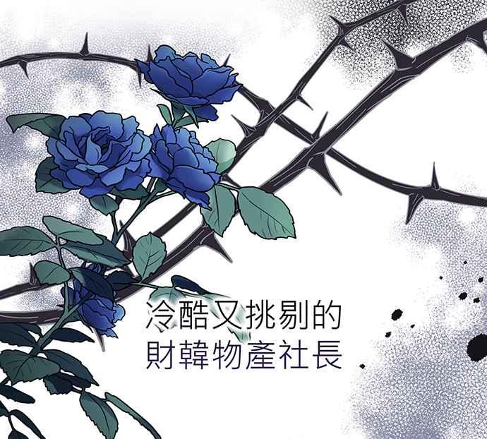 《音乐天才：重生的乐章》第6话 第39页