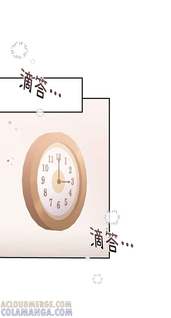 《音乐天才：重生的乐章》第6话 第57页