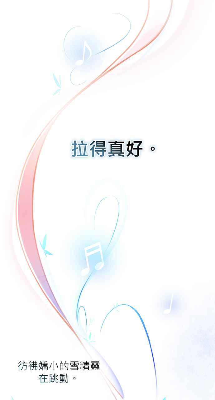《音乐天才：重生的乐章》第6话 第84页