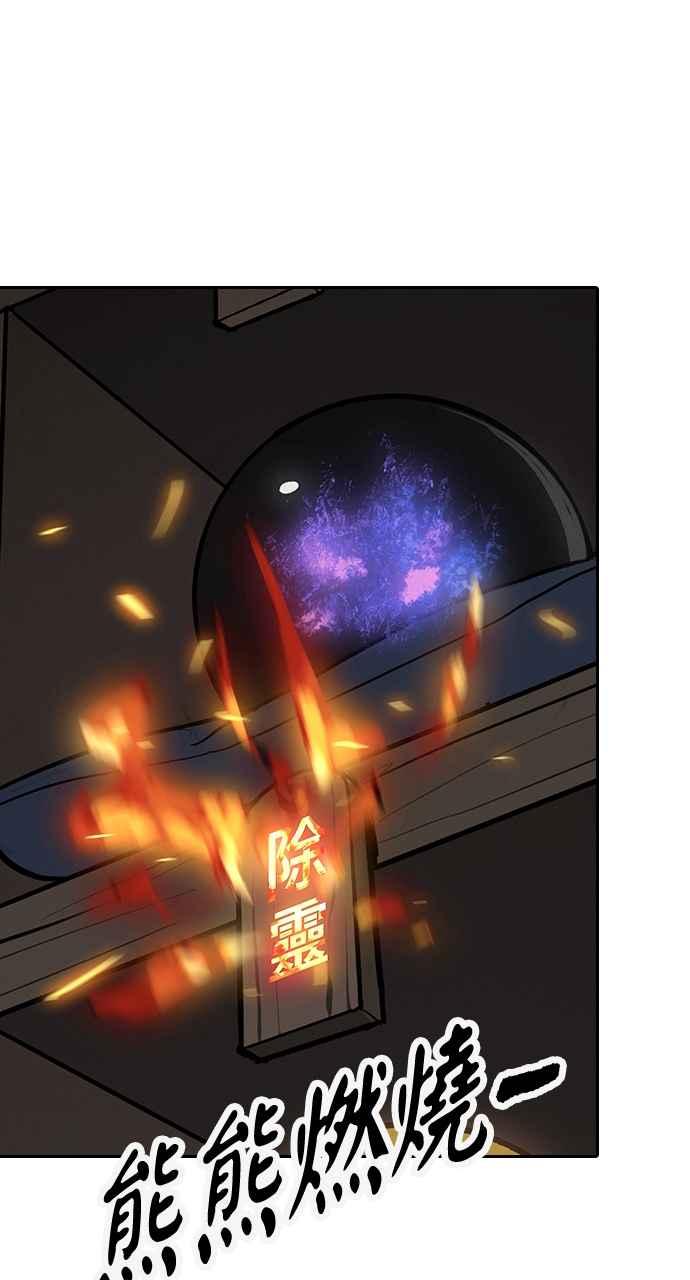 《阴间使者：除灵武士》第6话 恶鬼兄弟4 第64页
