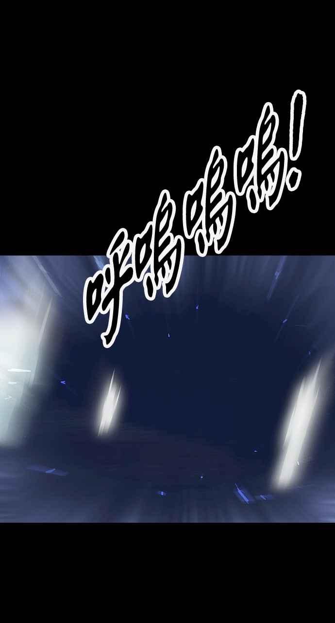 《阴间使者：除灵武士》第6话 恶鬼兄弟4 第80页