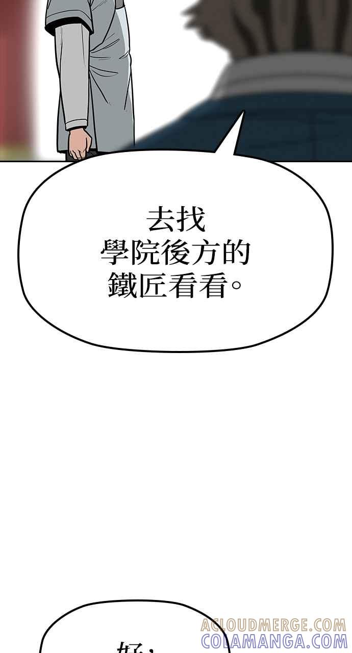 《阴间使者：除灵武士》第6话 恶鬼兄弟4 第117页