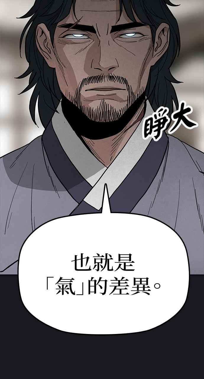 《阴间使者：除灵武士》第6话 恶鬼兄弟4 第24页