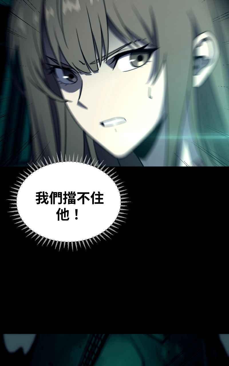 《黑暗侵袭》第六话 团战 第78页