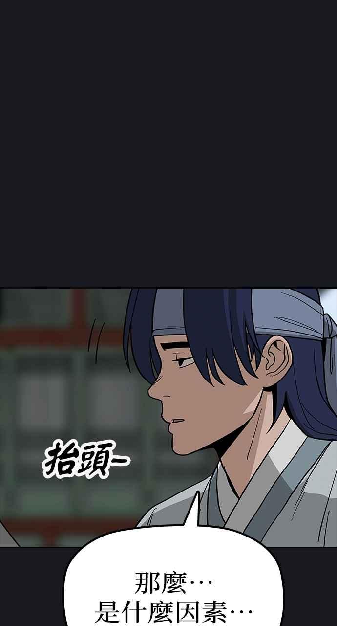 《阴间使者：除灵武士》第6话 恶鬼兄弟4 第22页