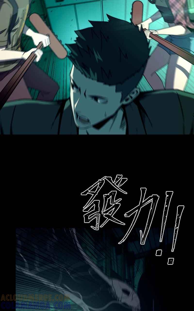 《黑暗侵袭》第六话 团战 第76页