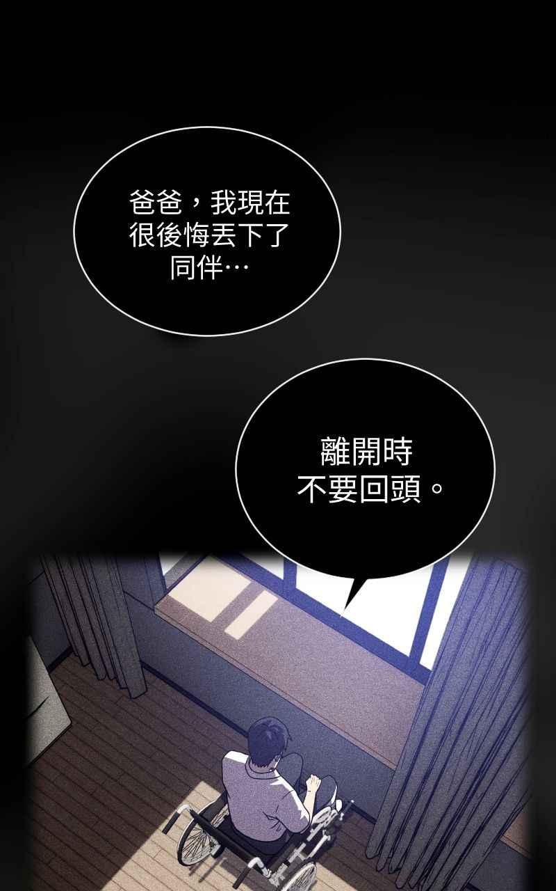 《黑暗侵袭》第六话 团战 第30页