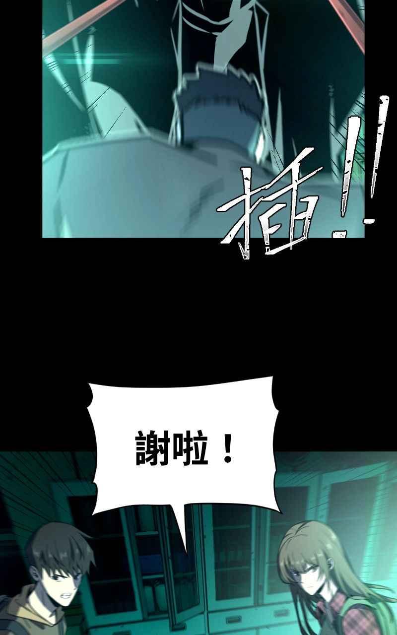 《黑暗侵袭》第六话 团战 第75页