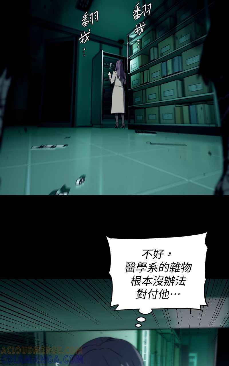 《黑暗侵袭》第六话 团战 第79页