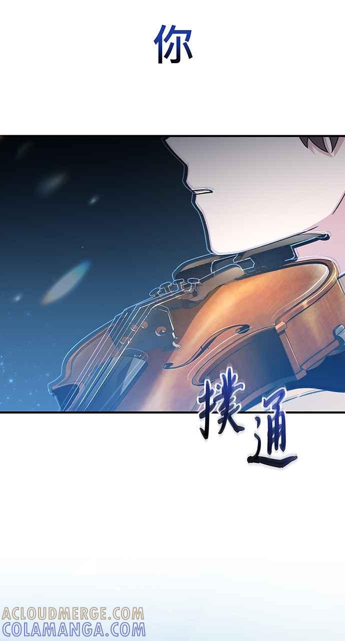 《音乐天才：重生的乐章》第6话 第121页