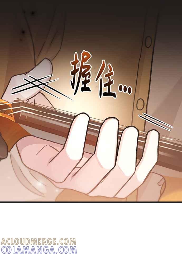 《音乐天才：重生的乐章》第6话 第109页