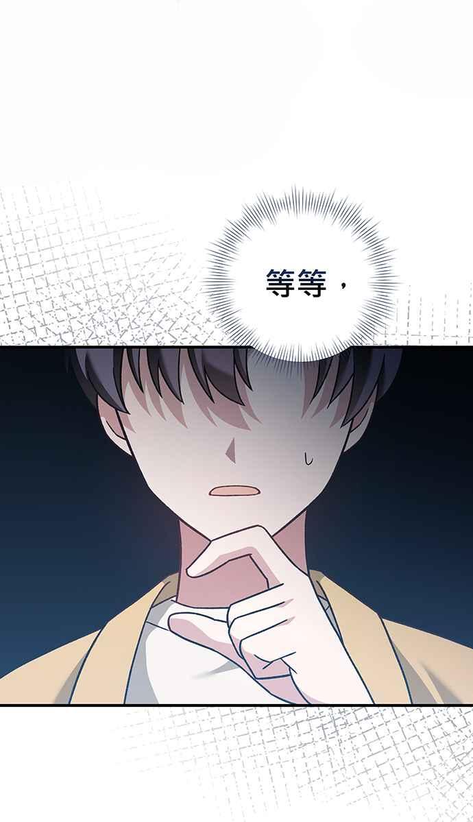 《音乐天才：重生的乐章》第6话 第100页
