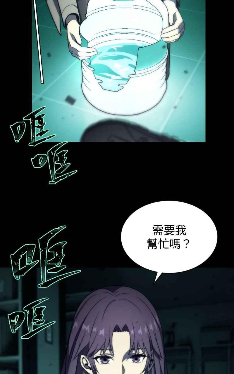 《黑暗侵袭》第六话 团战 第48页