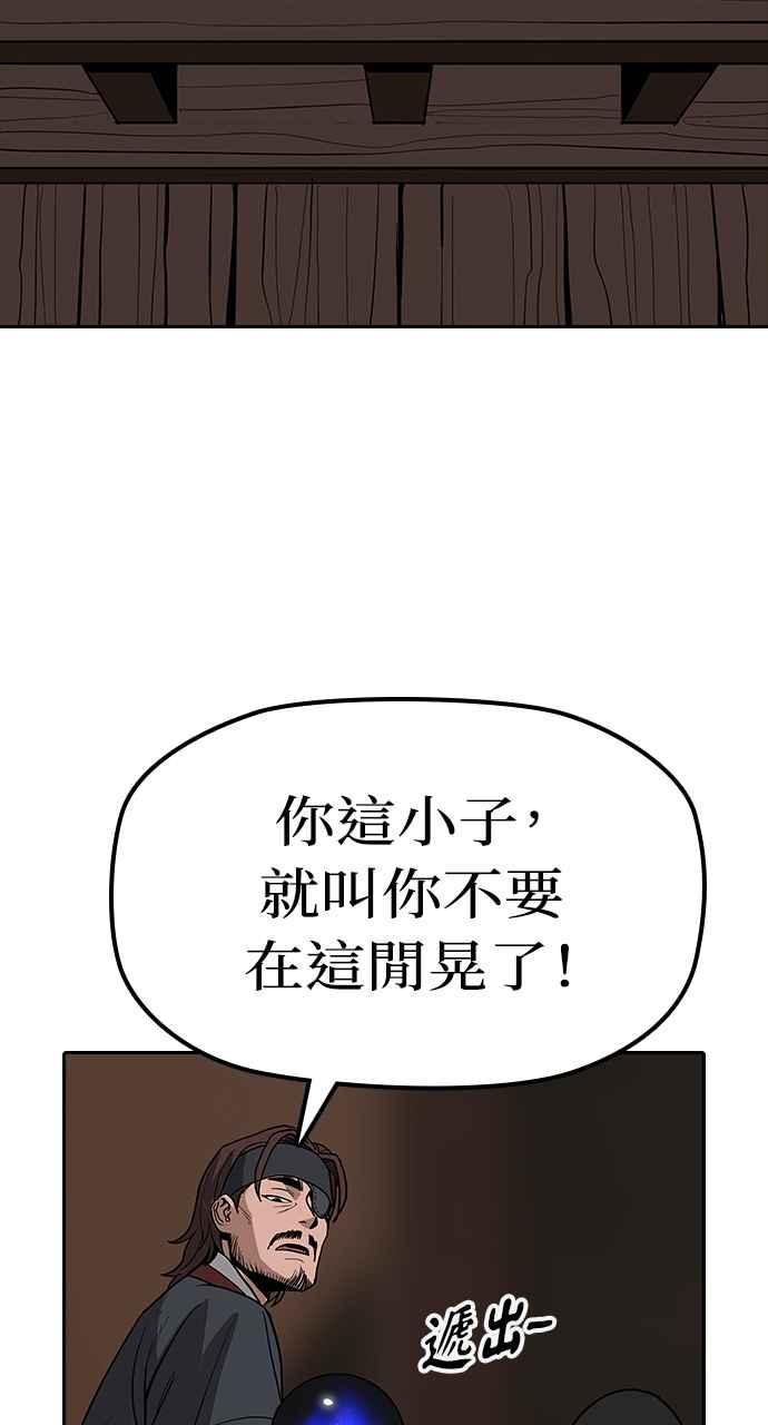 《阴间使者：除灵武士》第6话 恶鬼兄弟4 第70页