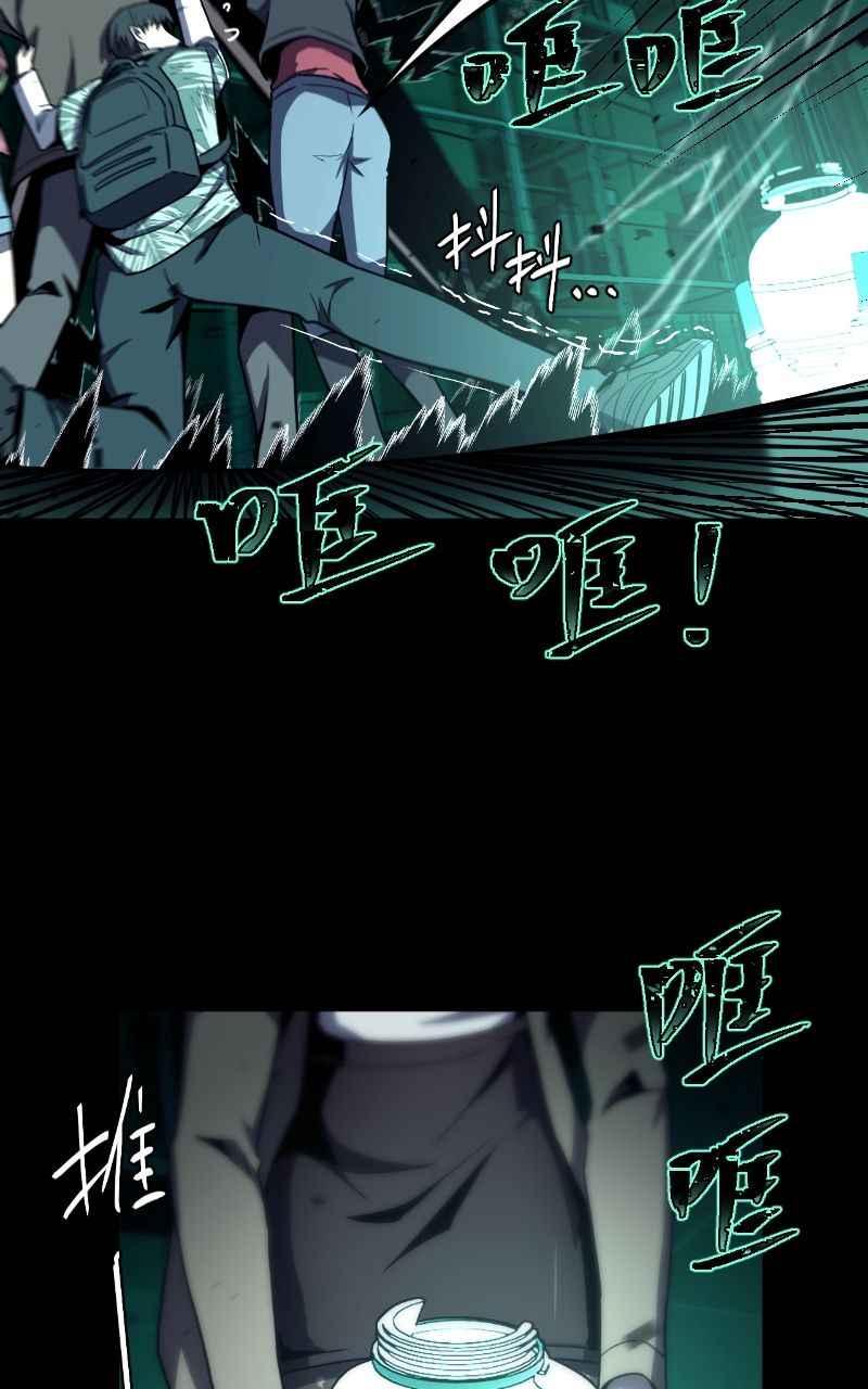《黑暗侵袭》第六话 团战 第47页