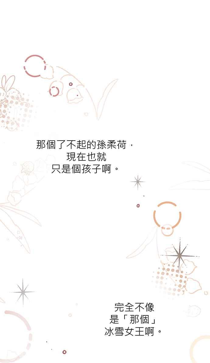 《音乐天才：重生的乐章》第6话 第67页