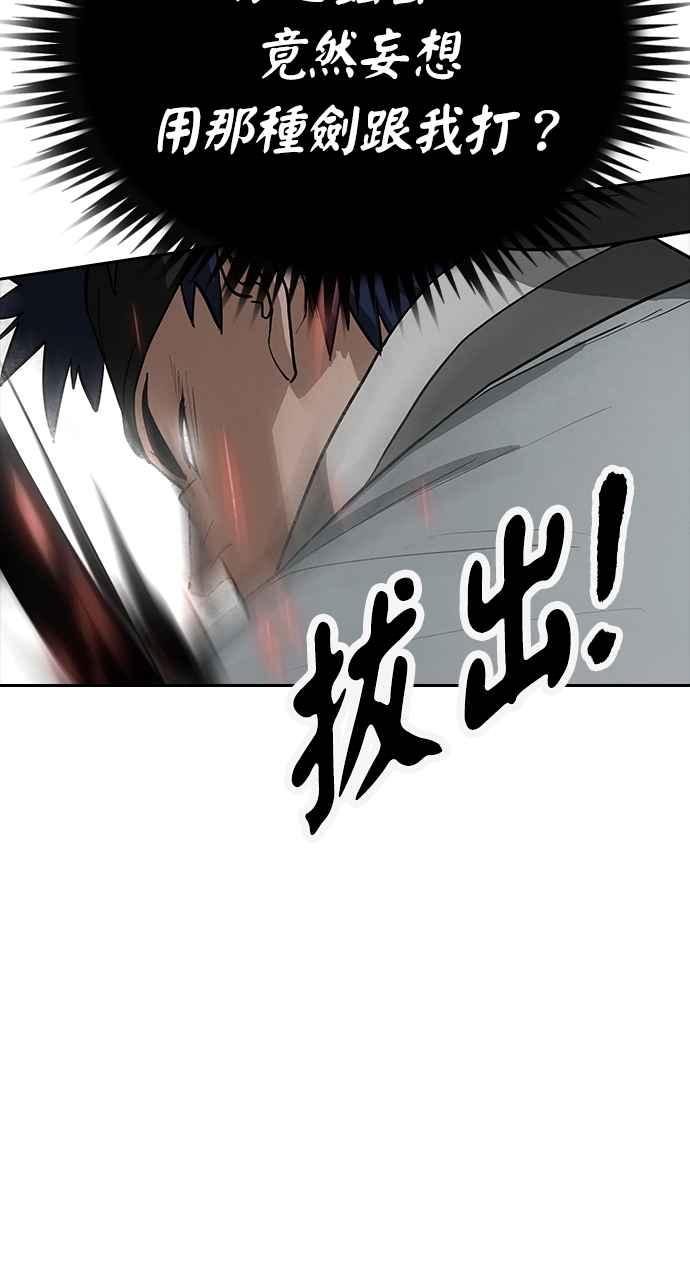 《阴间使者：除灵武士》第6话 恶鬼兄弟4 第6页