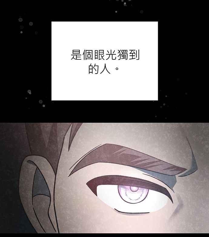 《音乐天才：重生的乐章》第6话 第11页
