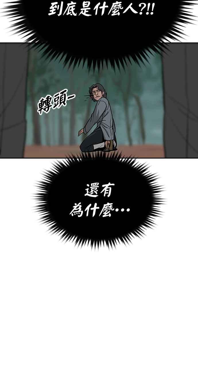 《阴间使者：除灵武士》第6话 恶鬼兄弟4 第48页