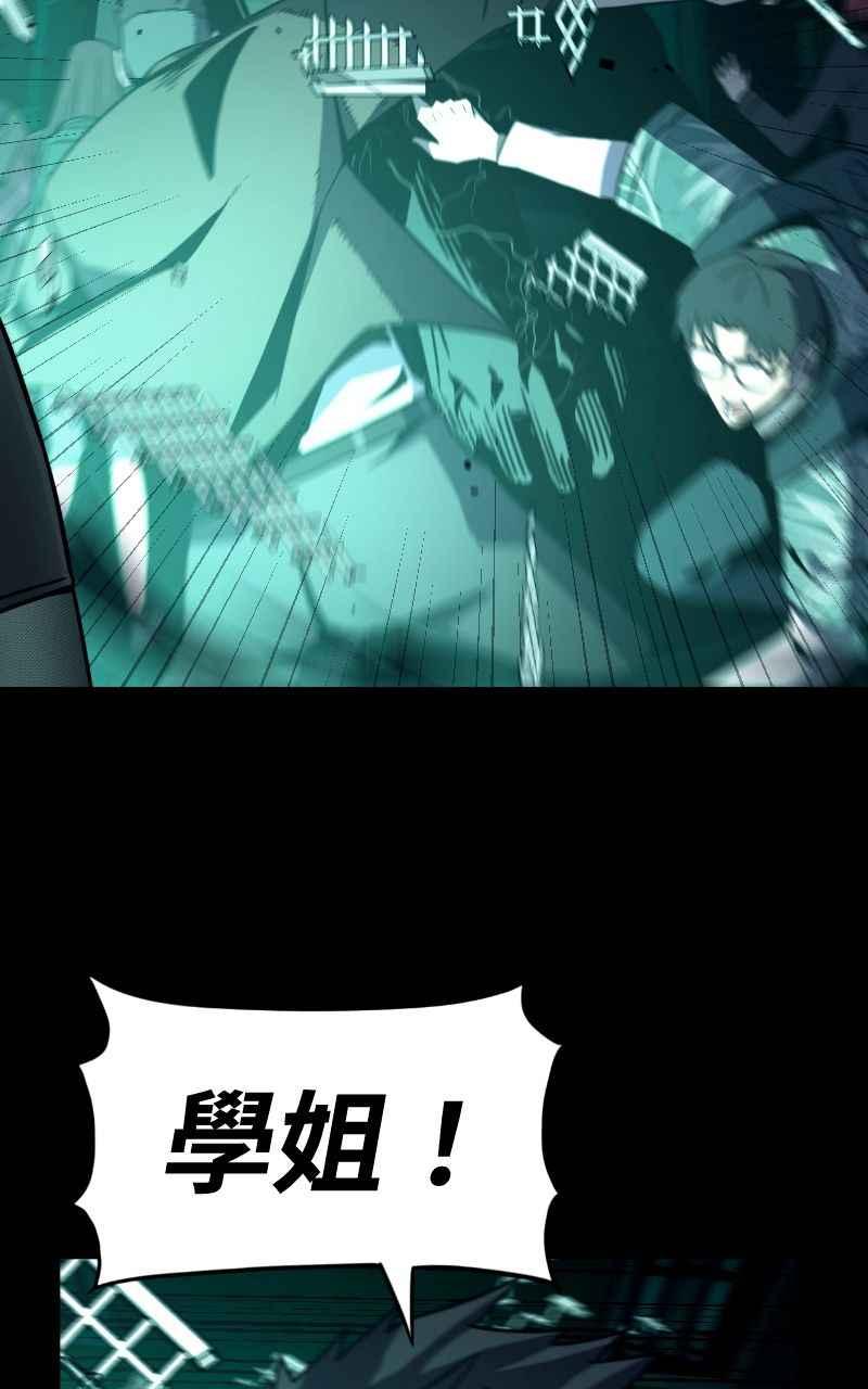 《黑暗侵袭》第六话 团战 第57页