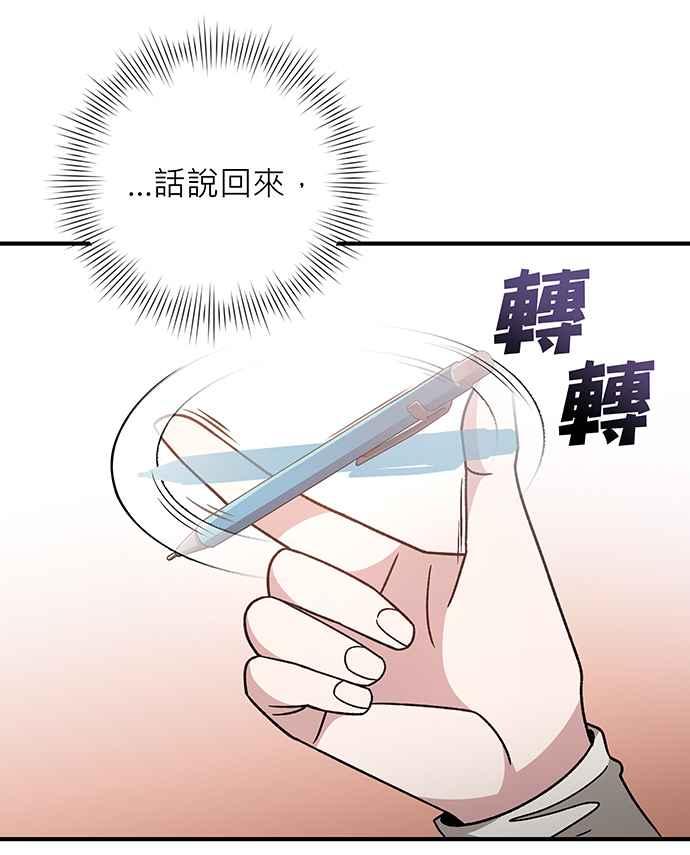 《音乐天才：重生的乐章》第6话 第66页