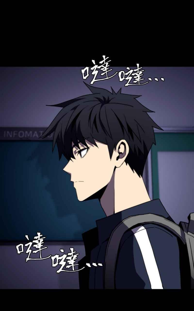 《黑暗侵袭》第六话 团战 第29页