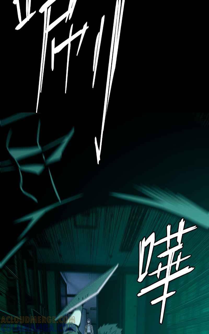 《黑暗侵袭》第六话 团战 第13页